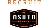 未経験者もぜひ！スタッフ募集中です