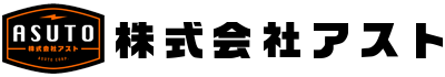 『株式会社アスト』｜相模原市中央区・電気工事｜スタッフ求人募集中