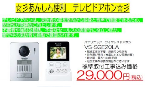 防犯対策費用！相模原市補助金！最大20,000円補助